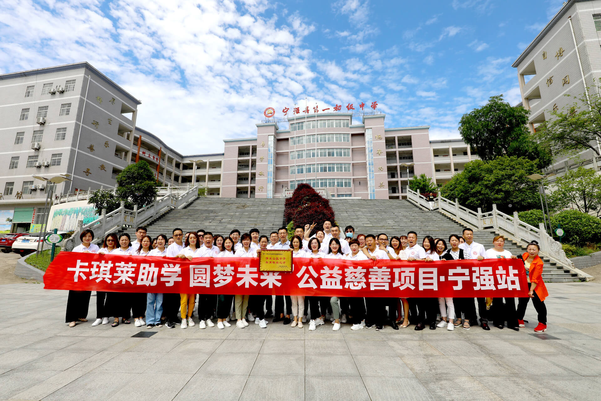 “美信助学，圆梦未来”公益助学活动，美信集团在行动！